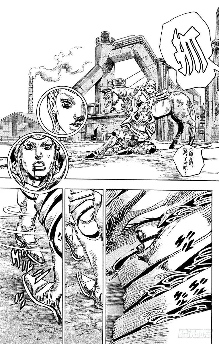 第86话 第45页