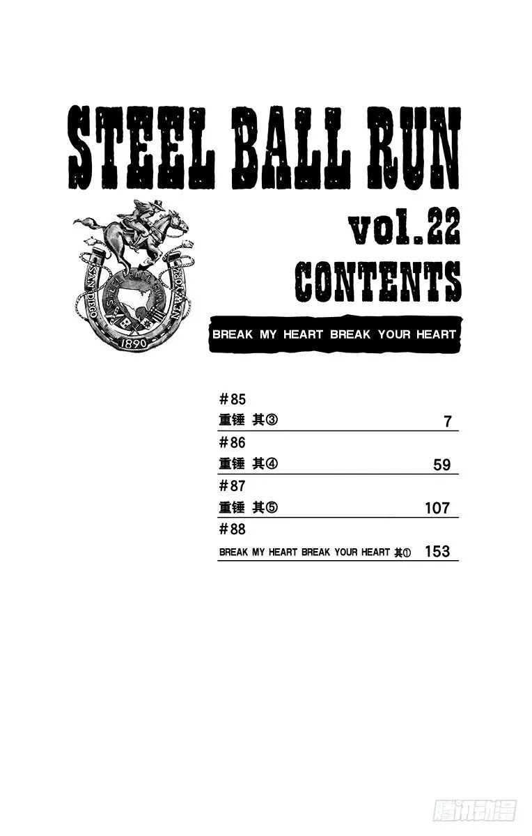 第85话 第3页