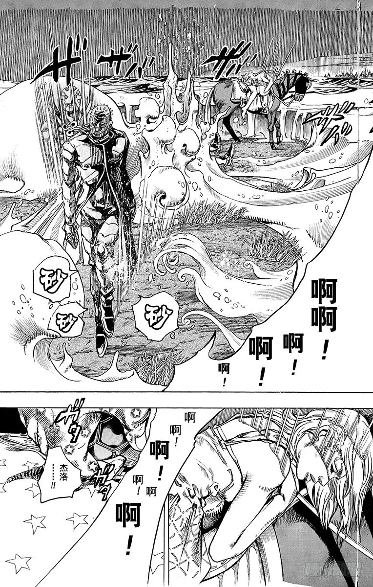 第85话 第10页