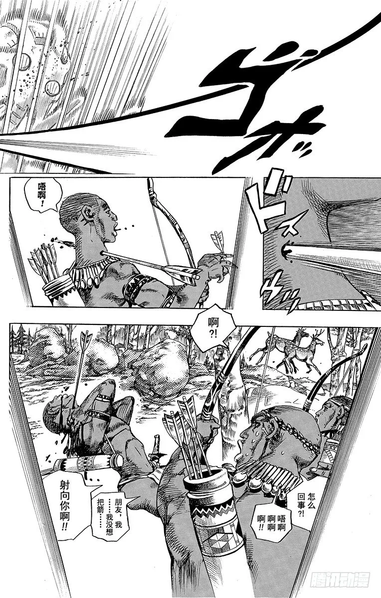 第85话 第17页