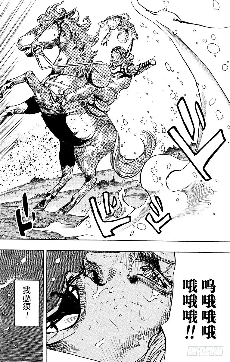第85话 第19页