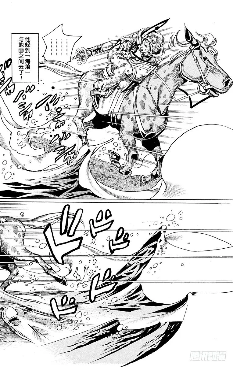 第85话 第31页