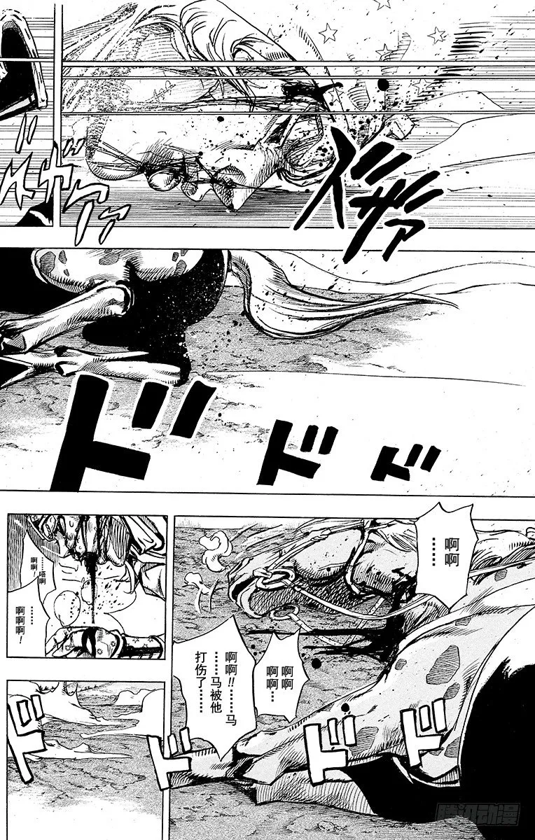 第85话 第37页