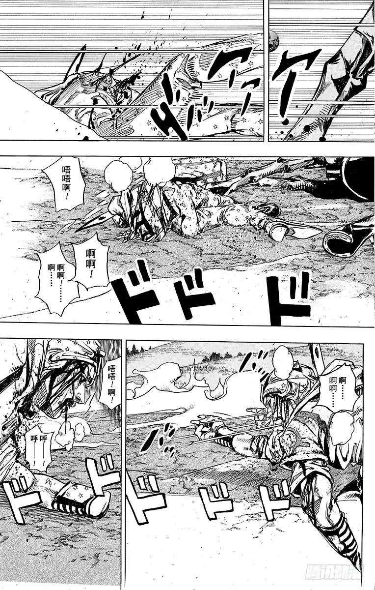 第85话 第38页
