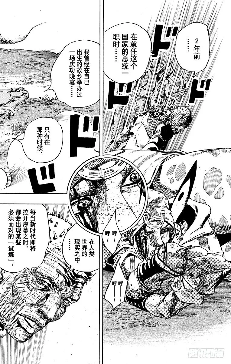 第85话 第39页