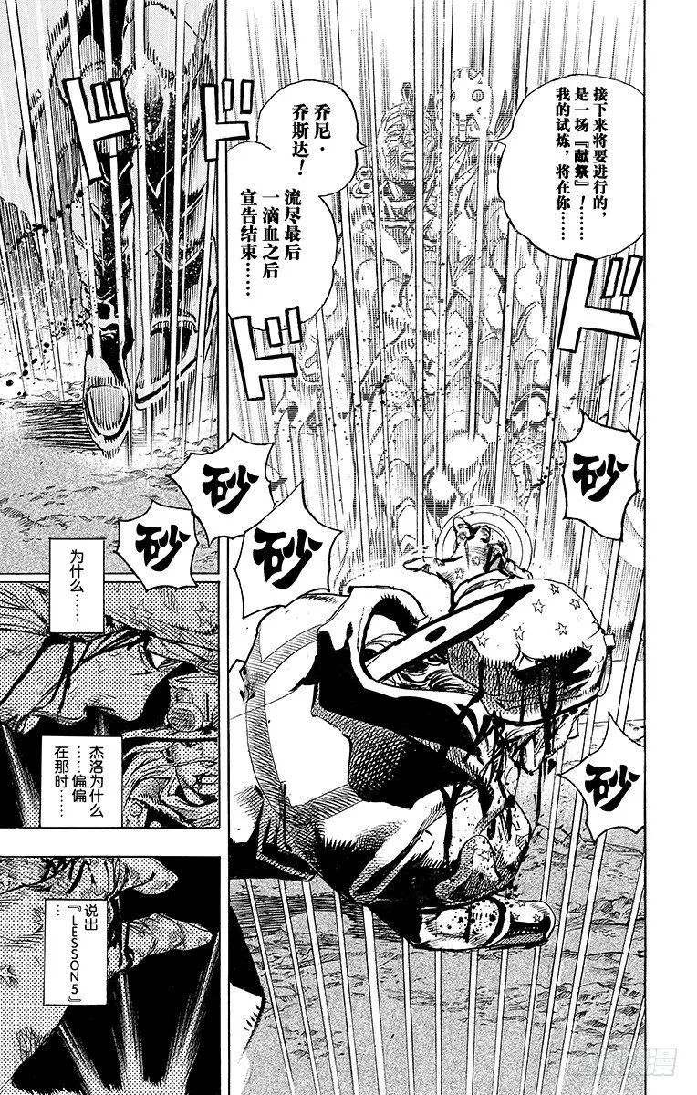 第85话 第44页