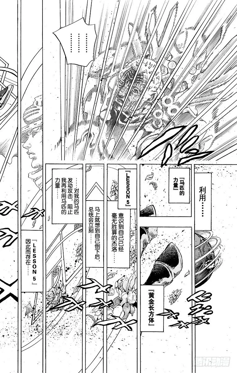 第85话 第51页