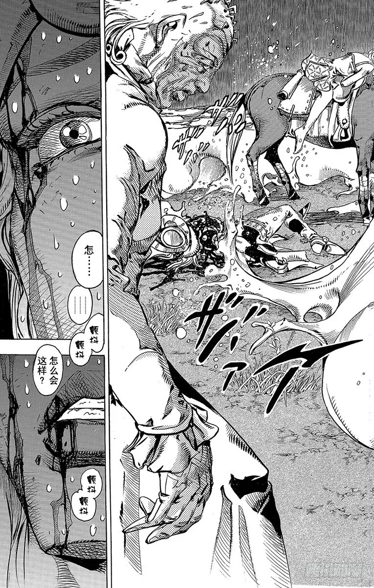 第84话 第35页
