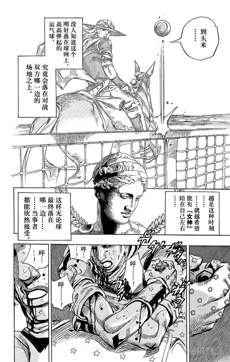 第84话 第42页