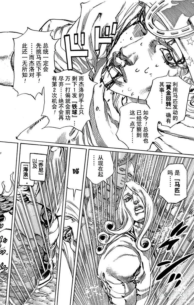 第83话 第4页