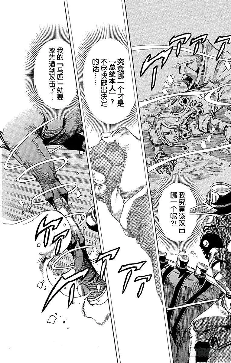 第83话 第19页