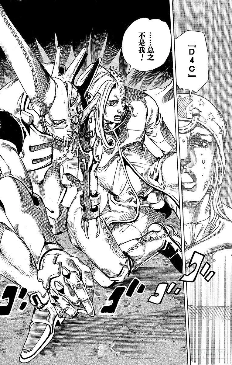 第83话 第44页