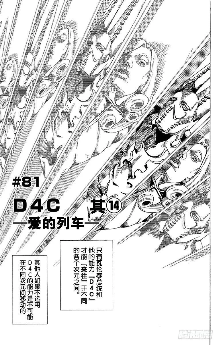 第81话 第4页