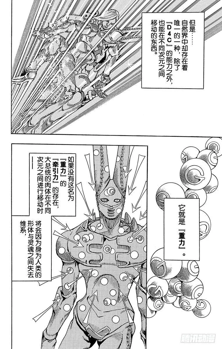 第81话 第5页