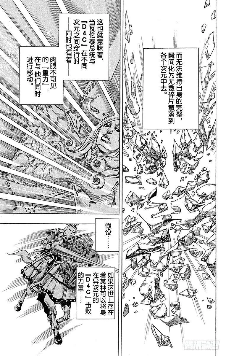 第81话 第6页