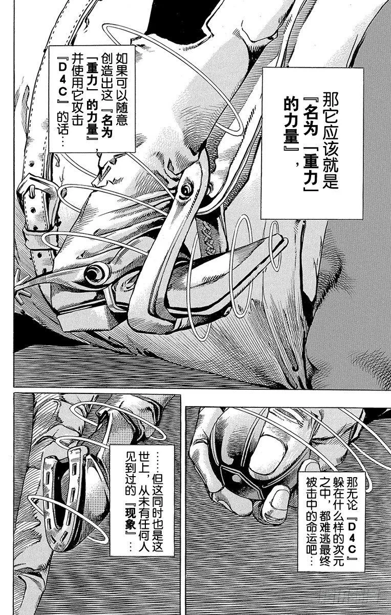 第81话 第7页
