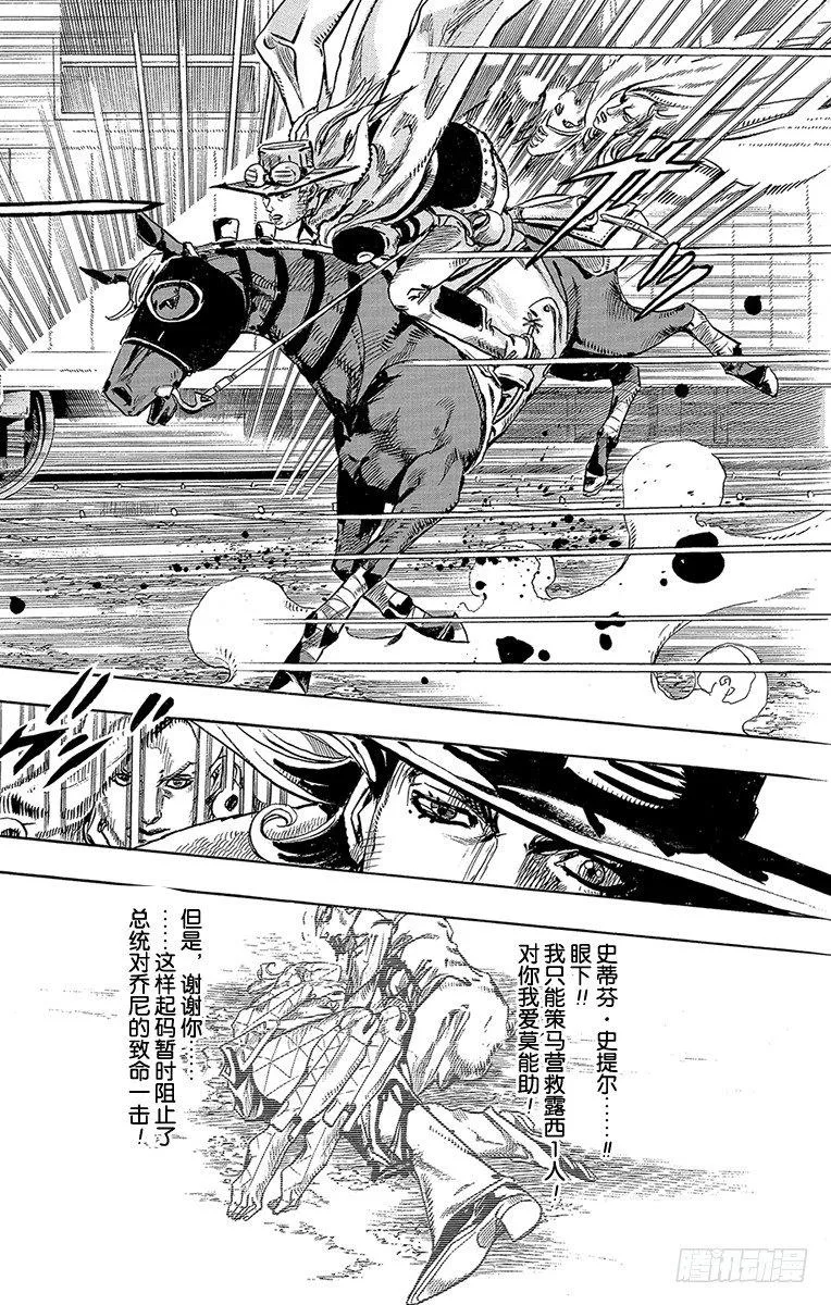 第81话 第31页
