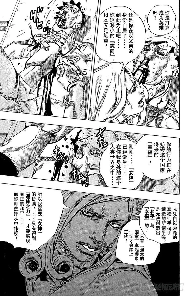 第81话 第38页
