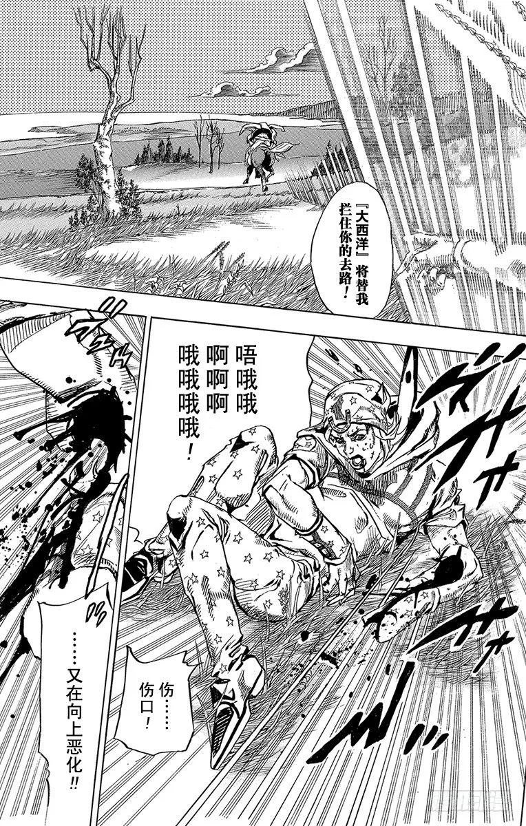 第81话 第42页