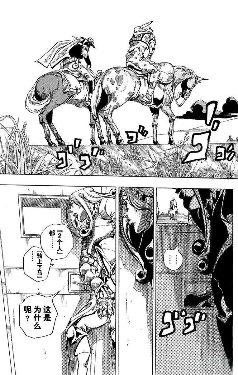 第80话 第9页