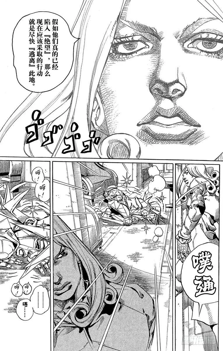 第80话 第11页