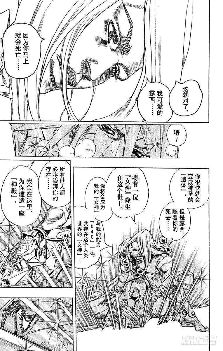 第80话 第13页