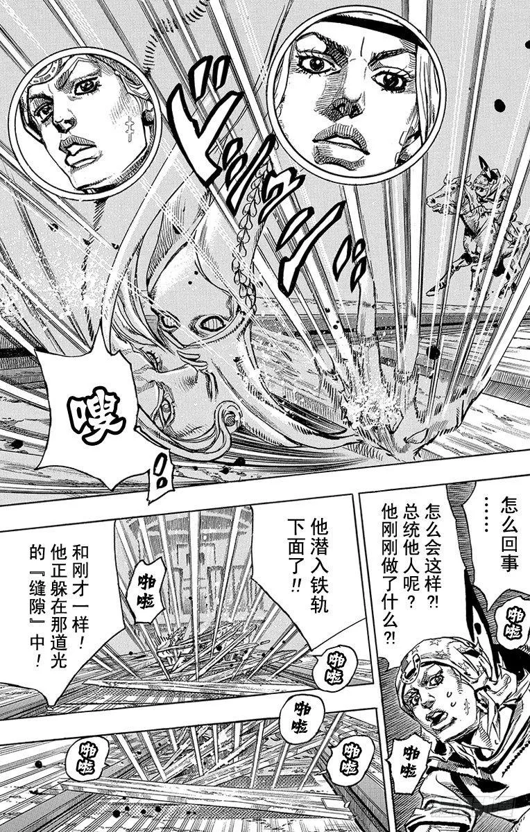 第80话 第21页
