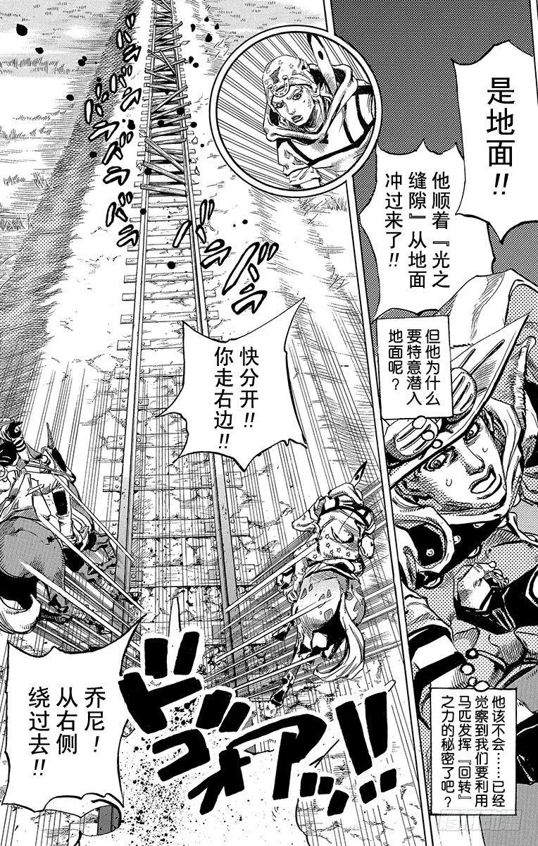 第80话 第23页