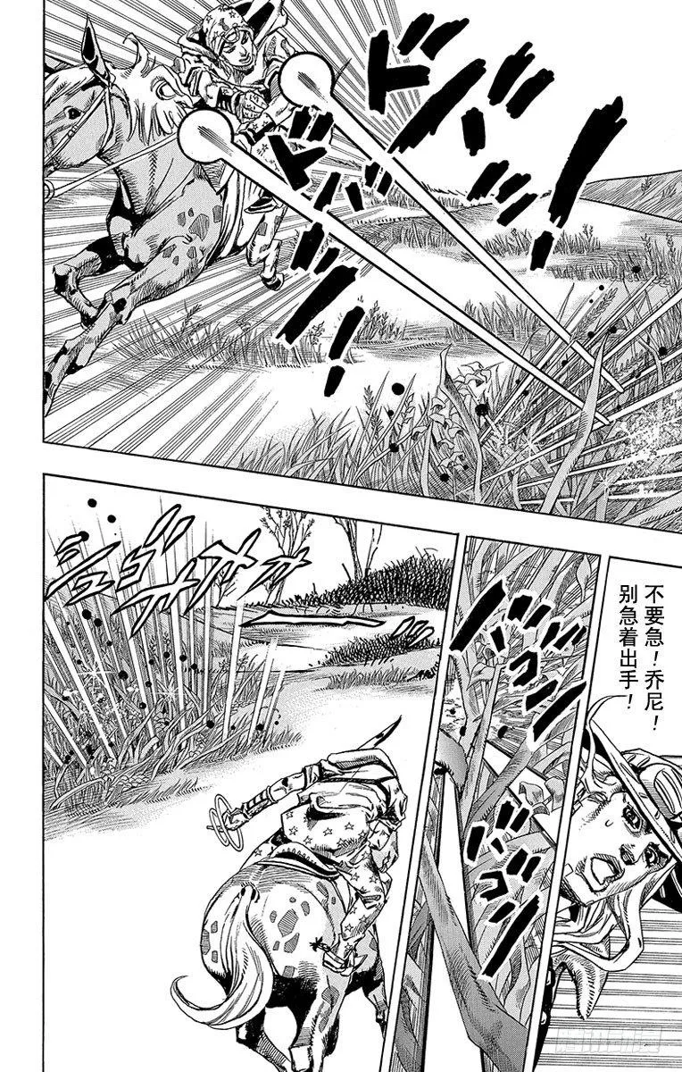第80话 第26页