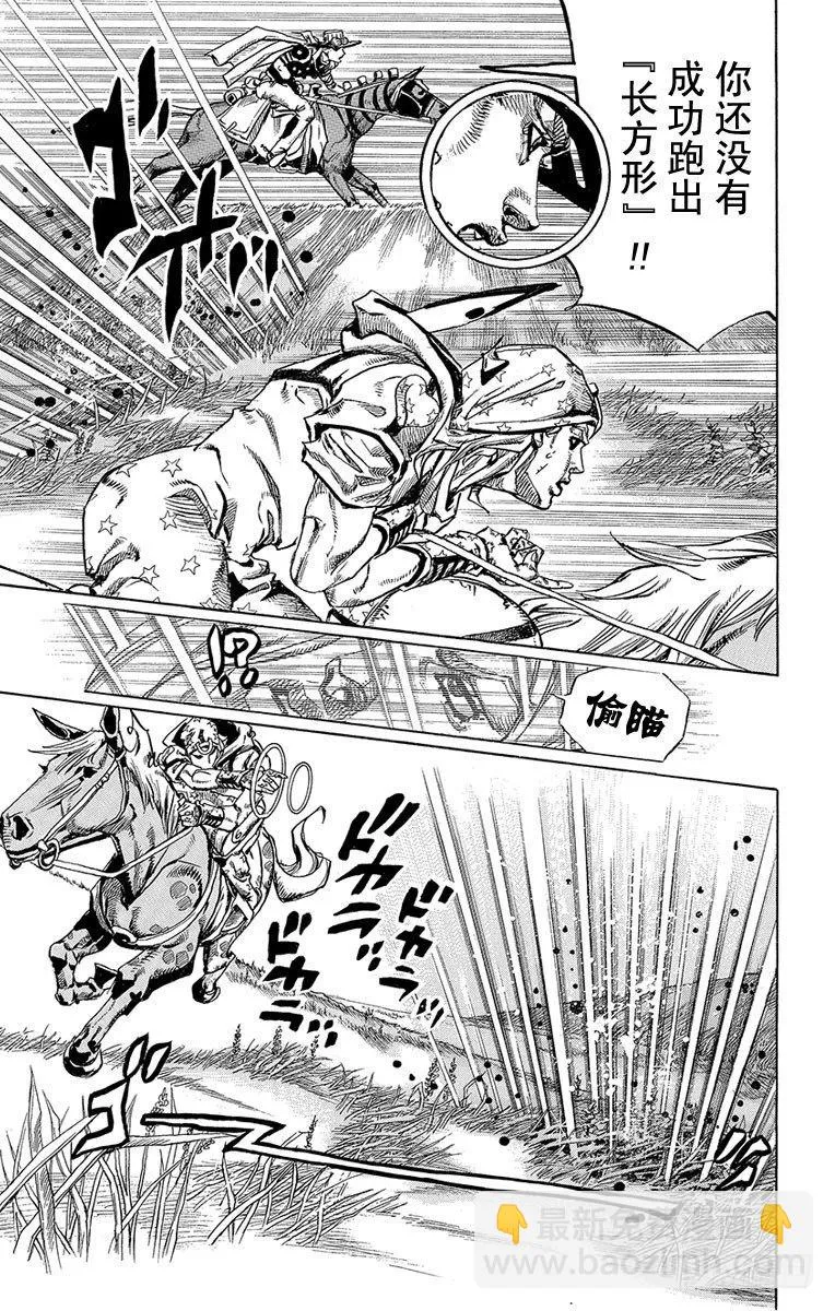 第80话 第27页