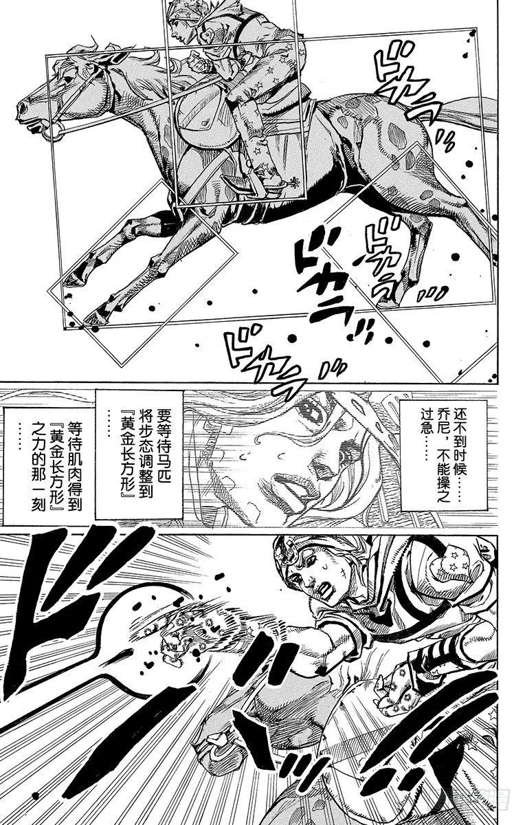 第80话 第29页