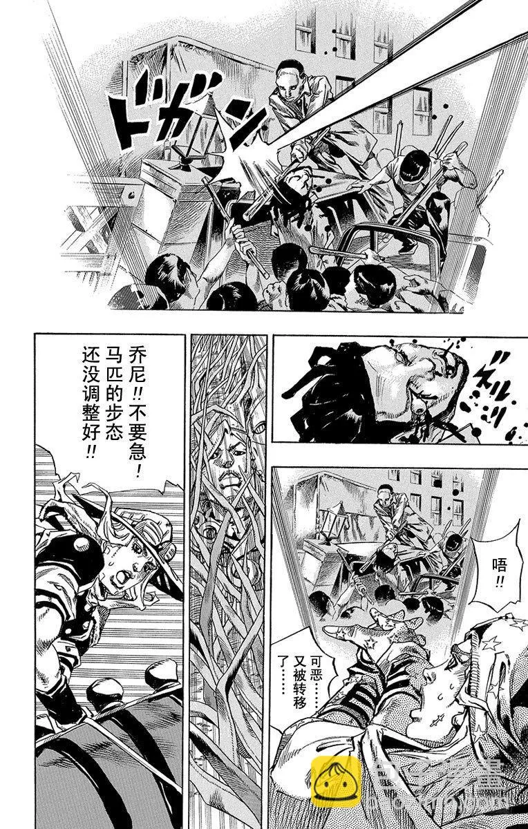 第80话 第30页