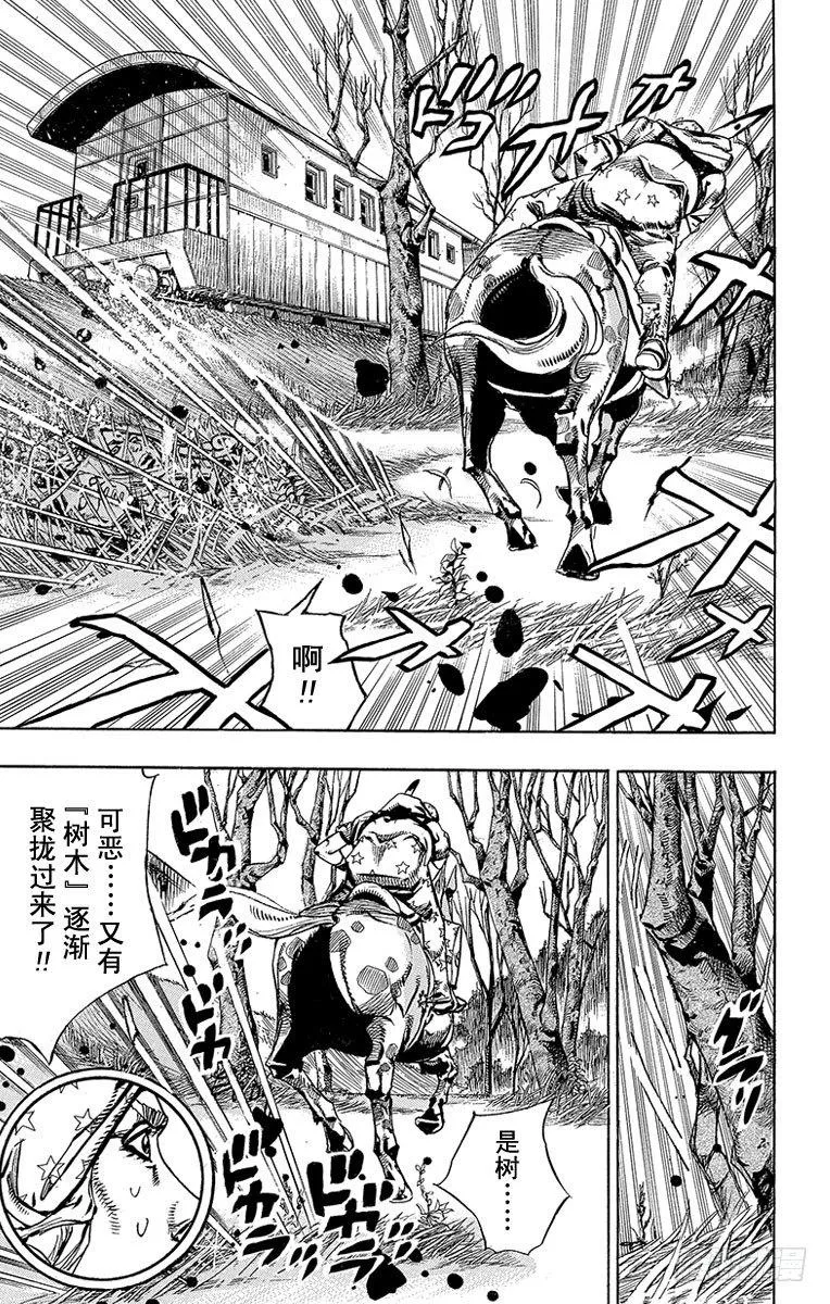 第80话 第31页