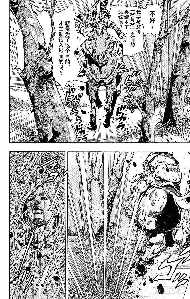 第80话 第32页