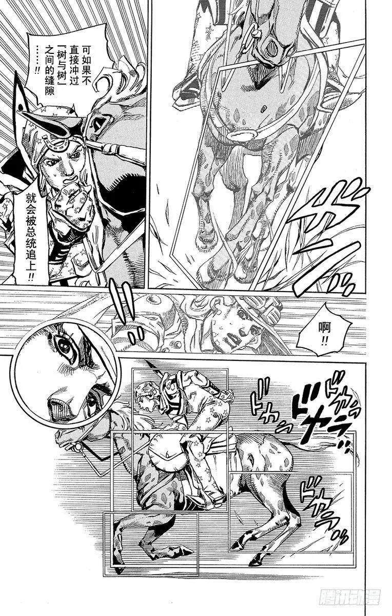 第80话 第33页