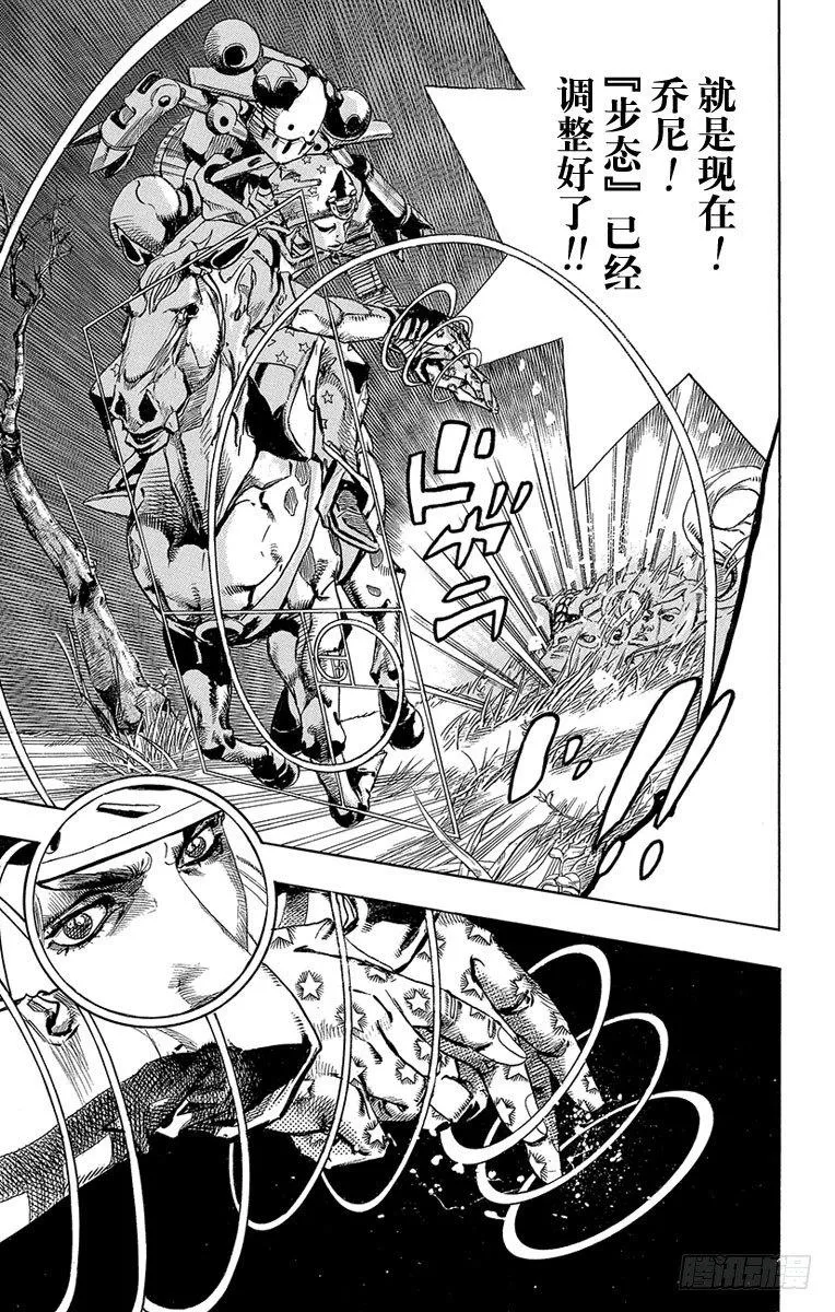 第80话 第35页