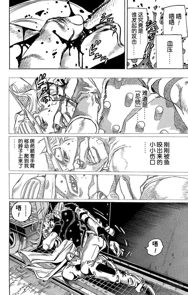 第79话 第2页