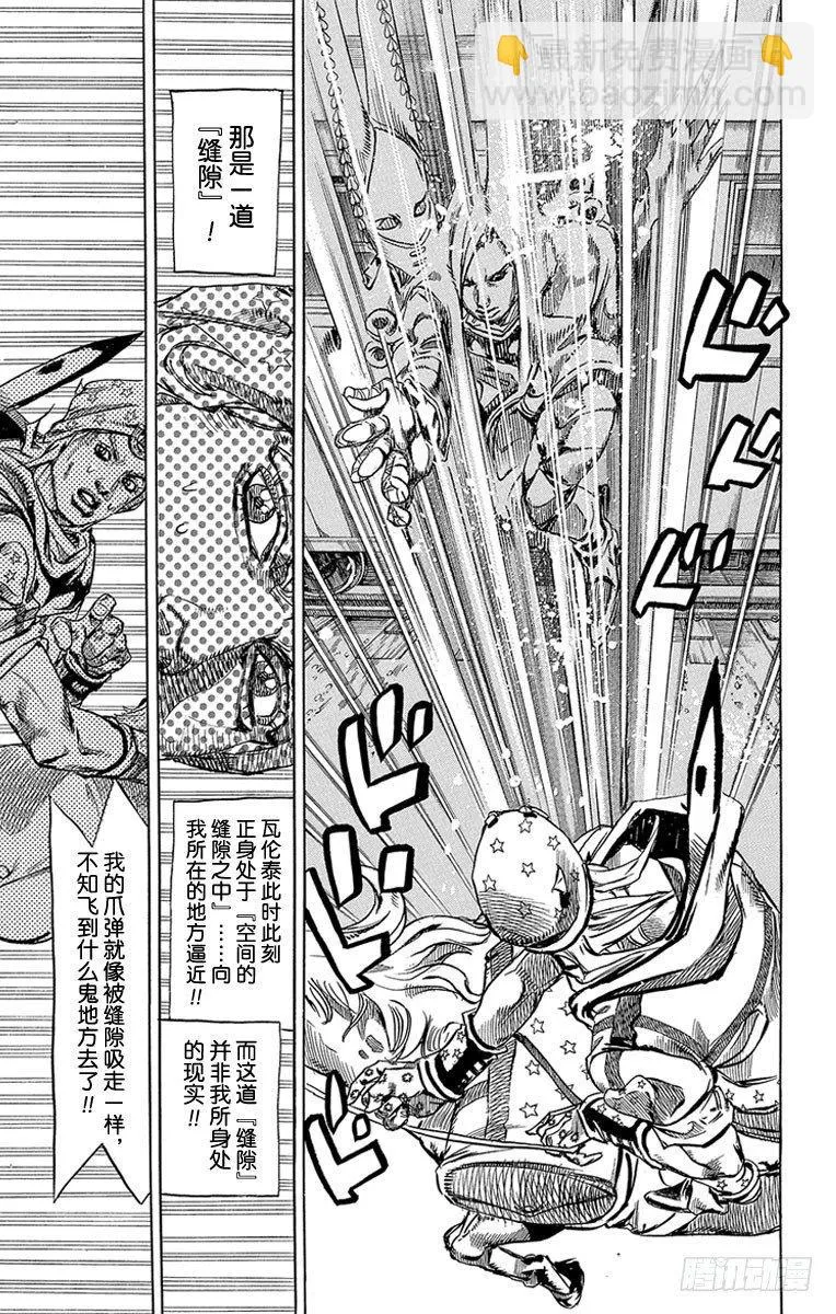 第79话 第13页