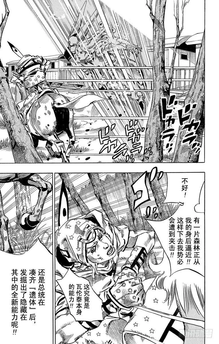 第79话 第15页