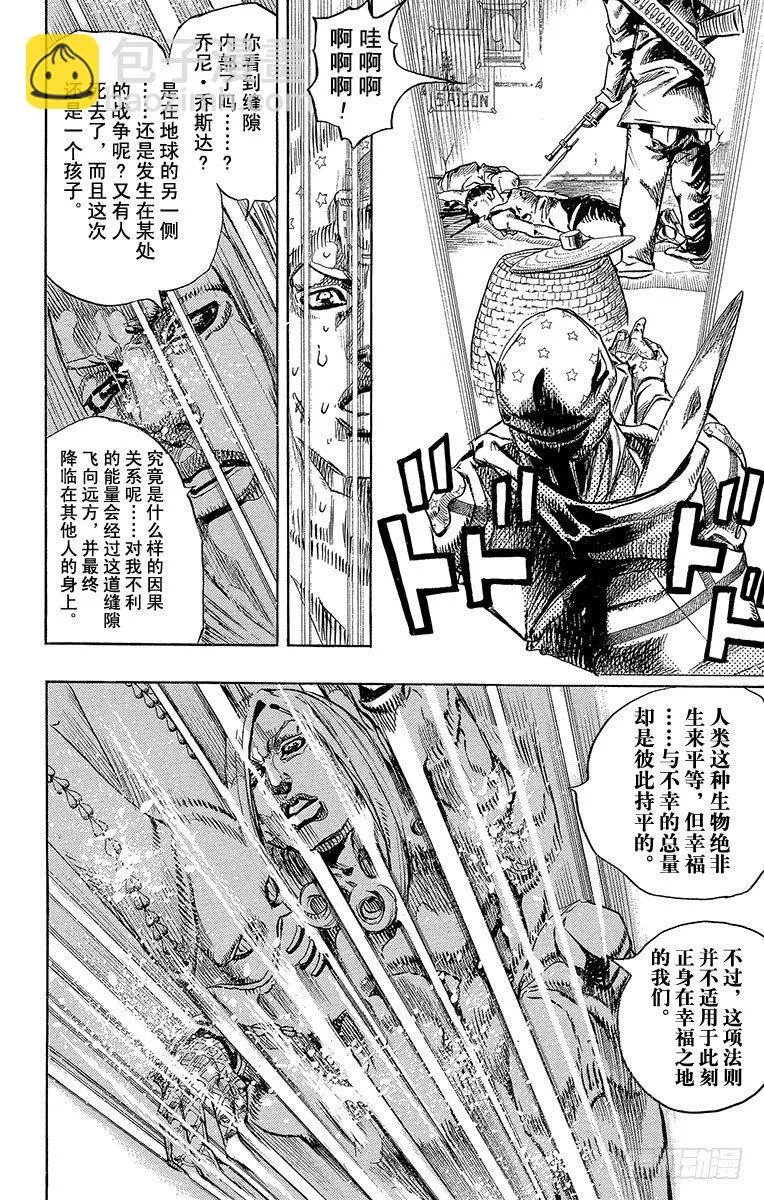 第79话 第22页