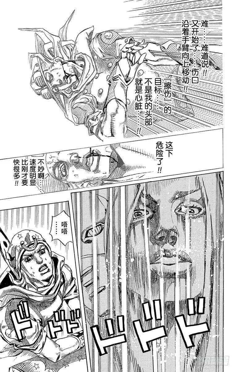 第79话 第27页