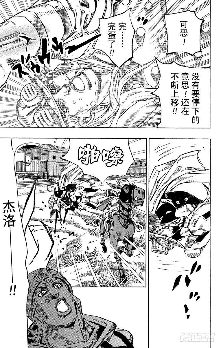 第79话 第33页