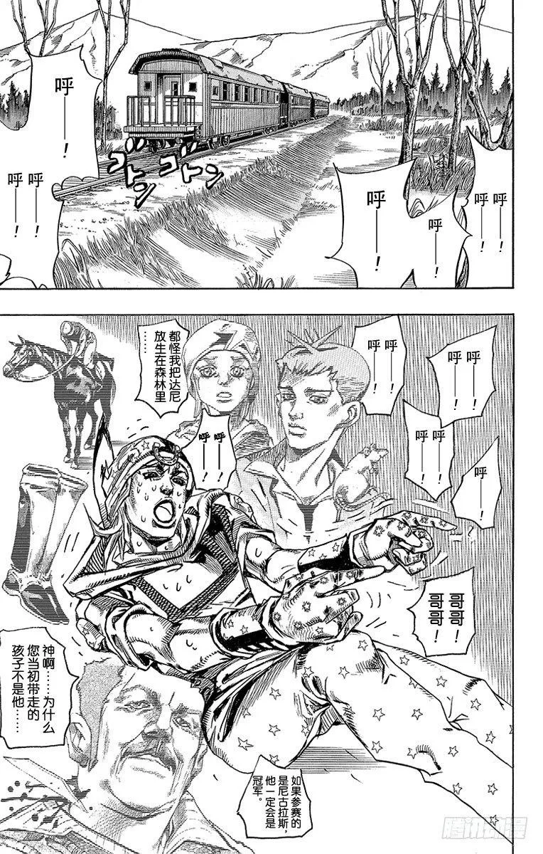 第79话 第35页