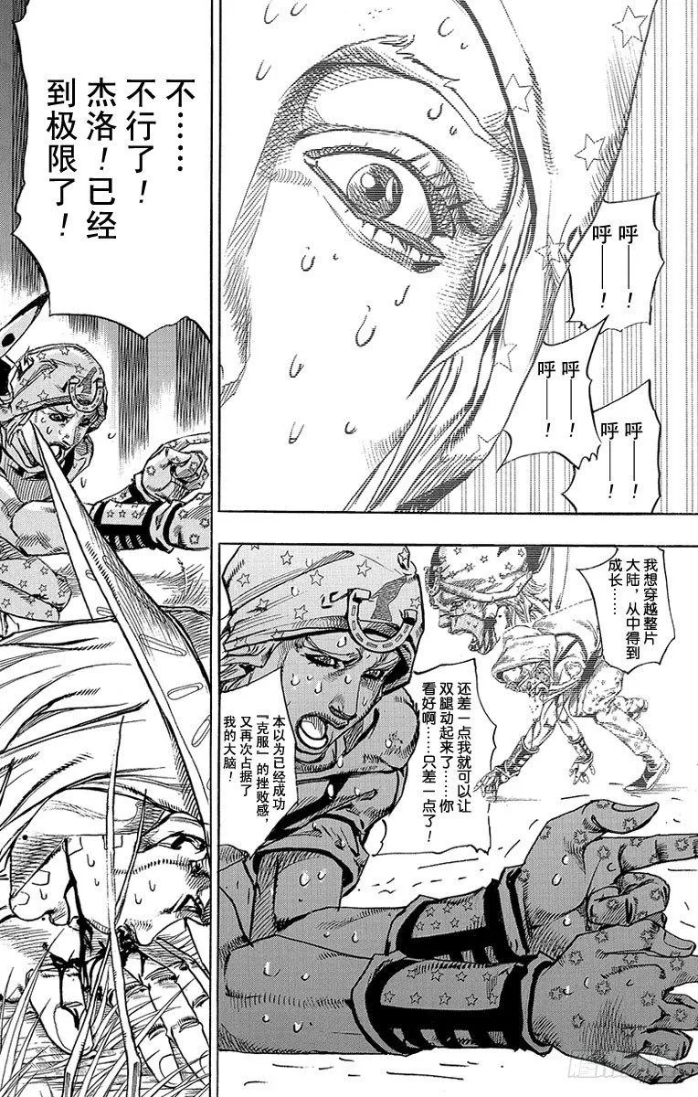 第79话 第36页