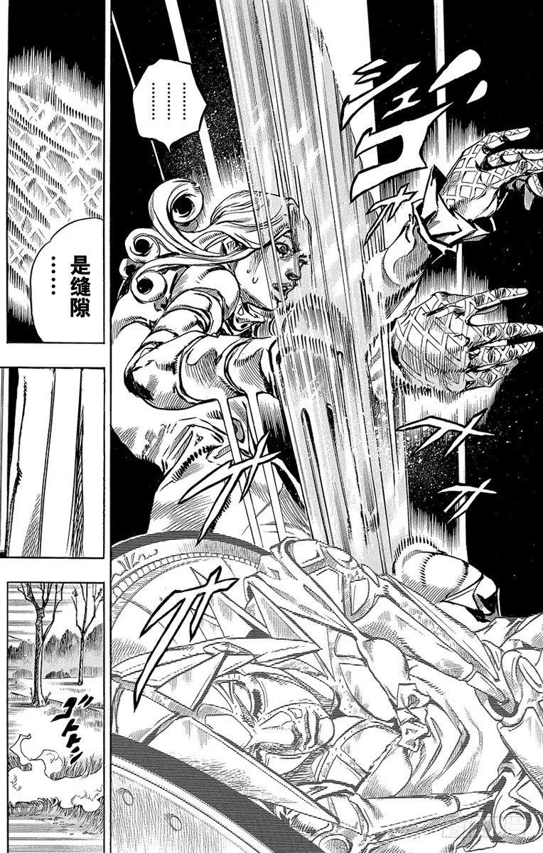 第78话 第6页