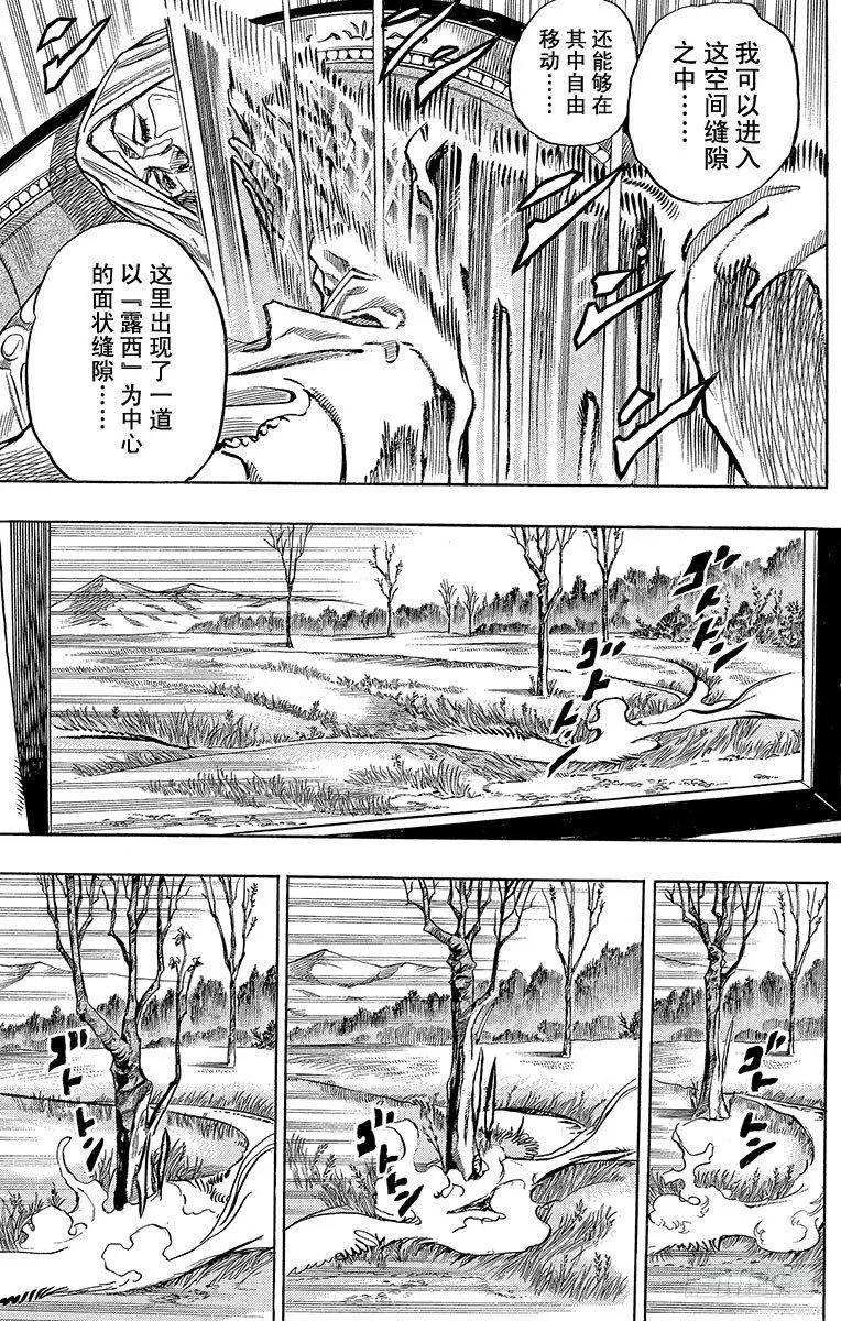 第78话 第7页