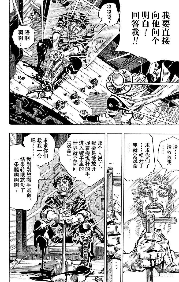 第78话 第20页
