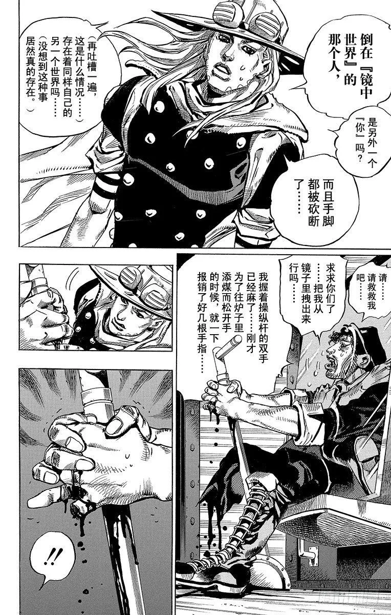 第78话 第22页