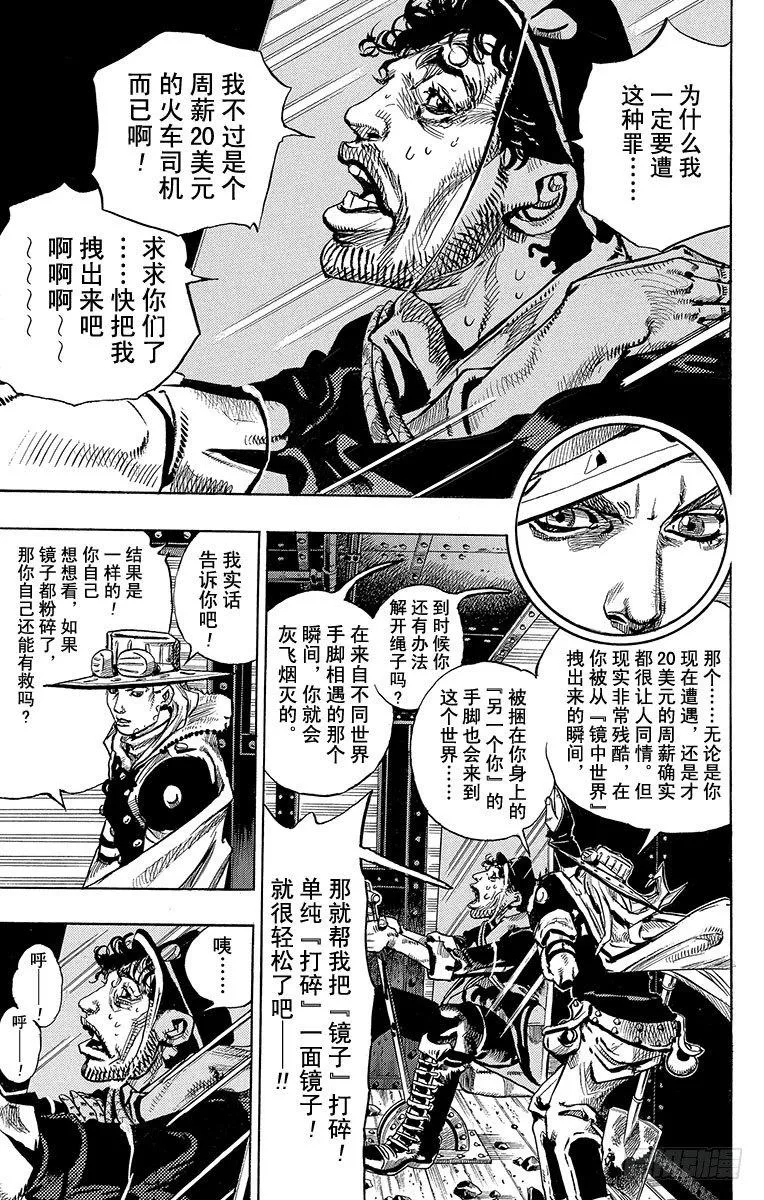 第78话 第23页