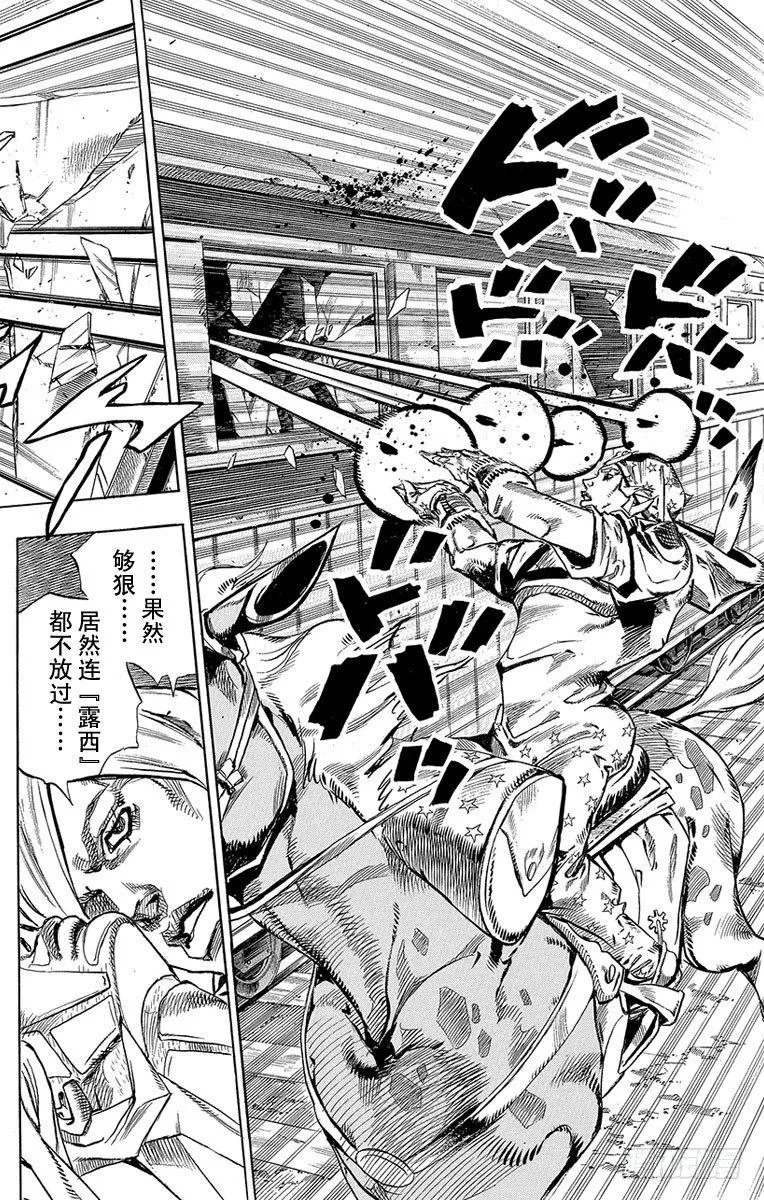 第78话 第28页